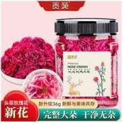 贡苑 无硫重瓣玫瑰花冠茶女人花茶养生茶35g*2罐