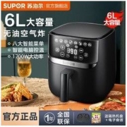 SUPOR 苏泊尔 空气炸锅6L家用十大品牌新款智能多功能空气电炸锅烤箱一体