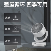 艾美特(Airmate) 家用遥控电风扇宿舍学生节能小风扇迷你台扇广角摇头轻音空气对流四季风扇 CA15-R27