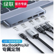 UGREEN 绿联 Type-C扩展坞拓展macbookpro转换器适用苹果笔记本电脑转接头