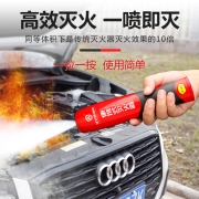 及安盾气溶胶灭火器新能源燃油车用汽车灭火器微粒子灭火剂气体灭水器车载家用私家灭火神器年检消防器材 气溶胶微粒子灭火器（强劲型）