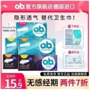 o.b. 强生ob卫生棉条月经棉棒内置隐形卫生巾姨妈学生新手适用6支装