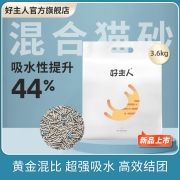 好主人猫砂 除臭猫沙无尘原味活性炭 2mm小颗粒 【可冲厕所】混合猫砂3.6kg