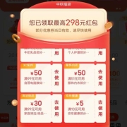 即享好券：京东 领券中心中秋福袋 含满300-18/500-25元全品类券