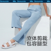 新低！Beneunder蕉下 元映 率旅系列 2022新款女士薄款阔腿裤 直筒休闲裤 多色