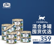 滋益巅峰（ZIWI）主食零食猫罐头85g *12罐 混合*12 布偶加菲英短蓝猫通用湿粮