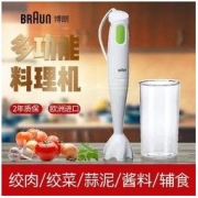 BRAUN 博朗 多功能儿童辅食料理棒进口家用小型研磨搅拌捣蒜机MQ1系