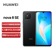 HUAWEI nova 8 SE 6400万高清四摄 支持66W超级快充 6.5英寸OLED大屏 8GB+128GB幻夜黑华为手机 标配无充