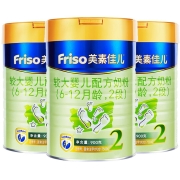 美素佳儿（Friso）较大婴儿配方奶粉 2段（6-12月龄适用） 900g*3罐 2段