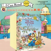 I CAN READ经典双语阅读绘本点读版（全15册）少儿英语启蒙分级读物儿童小学生英文绘本发声书（麦芽童书）