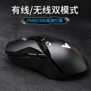 雷柏（Rapoo） VT950 无线鼠标 有线鼠标 游戏鼠标 PMW3389引擎 11个可编程按键 充电鼠标 双模式 16000DPI