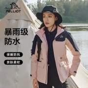 伯希和三合一冲锋衣女佟丽娅同款可拆卸抓绒内胆防风保暖多功能拼接外套 樱花粉M PE212040106