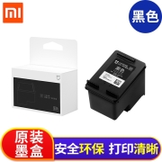 小米（MI）米家喷墨打印一体机墨盒原装黑色彩色打印机家用办公扫描复印墨水耗材 小米米家喷墨打印一体机墨盒 黑色