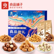 良品铺子&敦煌联名 中秋坚果礼盒 2353g/14袋