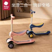 babycare儿童滑板车1-6岁3宝宝溜溜车小孩踏板单脚滑滑车可坐可滑 科里斯绿-二合一