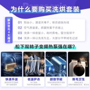 松下(Panasonic)滚筒洗衣机10kg+热泵原装变频烘干机9kg 洗烘套装白月光31JED+EH900W（附件仅展示）以旧换新