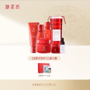 御泥坊套装 晶亮红石榴烟酰胺亮肤补水护肤品套装化妆品水乳套装女送礼洗面奶水乳面膜面霜眼霜 生日送礼物