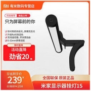 MI 小米 1S 显示器挂灯