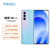 魅族 18s 12GB+256GB 独角兽EVO 5G 骁龙888+ 36W超充 6.2英寸2K曲面屏 6400W高清三摄光学防抖 拍照手机