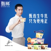 伊利甄稀 牛乳冰淇淋 90g*20盒 口味随机