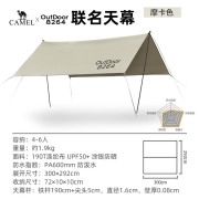骆驼（CAMEL） 骆驼户外涂银防晒天幕帐篷野餐公园便携防雨遮阳沙滩轻野营野炊凉棚 8264联名款，摩卡色，1V32264416