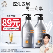 PLUS会员：seeyoung 滋源 男士茶籽劲爽控油去屑洗头水 535ml