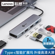 联想来酷 Type-C扩展坞USB-C转HDMI转接头3.0分线器适用苹果MacBook笔记本电脑4K投屏拓展坞五合一LKC1360