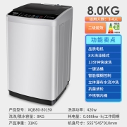 威力8kg公斤波轮全自动洗衣机家用大容量出租屋公寓宿舍快洗8019X