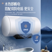 万和(Vanward)电热水器一级能效节能家用自动断电双管速热 语音智控储水式 60升E60-Q6S 零电洗3.0系列