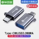毕亚兹 Type-C转接头 USB3.0安卓手机OTG数据线转换头 手机华为iPad平板接U盘硬盘读卡器键鼠车载连接器9.9元
