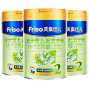 Friso 美素佳儿 金装系列 较大婴儿奶粉 国行版 2段 900g*3罐