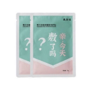 敷尔佳 修护补水保湿肤面膜 2片