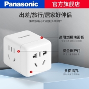 松下（ Panasonic）开关插座10A 魔方插座/多功能插座/插座转换器 无线魔方白 三位魔方插座(白色)无USB