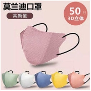 法禄达 3D立体莫兰迪色系口罩 50只