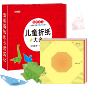 LANCI 熊猫量子 儿童剪纸折纸大全 含视频教程