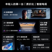 海信电视 Vidda 55V1F-R 海信55英寸 4K超高清HDR 超薄全面屏电视机R55