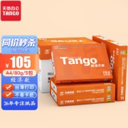 TANGO 天章 A4复印纸 80g 500张/包 5包装
