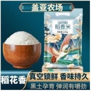 盖亚农场 稻花香米5斤小袋真空东北大米大米