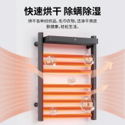 京东京造 免打孔电热毛巾架 卫生间毛巾烘干架加热浴巾置物架 磨砂黑