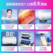 美的（Midea）电热水器大功率速热 家用洗澡增容智能APP控制50L60L电子屏幕YJ2 F5021-YJ2(HY)【50L适合2-3人洗】