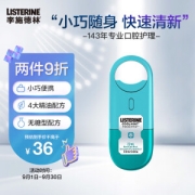 PLUS会员：LISTERINE 李施德林 冰蓝口味口腔喷雾 7.7ml
