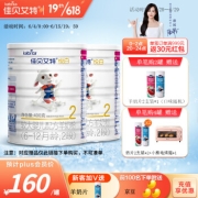 佳贝艾特（kabrita）婴幼儿配方羊奶粉 荷兰原装进口 悦白2段400g*2罐