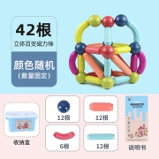 百变磁力棒配收纳盒吸铁石磁性积木儿童拼装玩具强磁大颗粒减压磁力积木宝宝构建锻炼思维 42件套【配收纳箱】