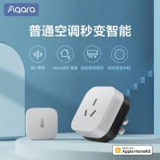 绿米Aqara空调伴侣P3多功能网关接入米家App HomeKit智能开关插座