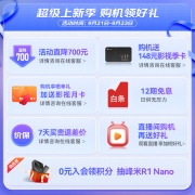 峰米 R1 Nano 超短焦激光投影仪家用网课投影机（激光光源 无感对焦 自动梯形校正 远场语音 低蓝光护眼）