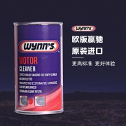 赢驰（Wynn's）原装进口 发动机内部清洗剂/机油添加剂 325ml 汽车用品