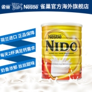 荷兰进口 雀巢 NIDO 全脂奶粉 900g
