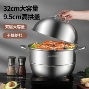 美厨（maxcook）二层蒸锅 加厚不锈钢复底32CM 电磁炉燃气炉通用 蒸煮两用MCZ776