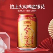 王老吉 金银花植物饮料310ml*4罐 红罐凉茶草本配方 夏日消暑饮品 金银花 310ml*4罐（简易装）