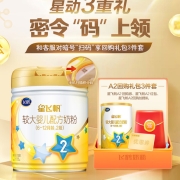 飞鹤A2星飞帆2段奶粉婴幼儿配方二段708克 1罐【咨询客服下单更优惠】